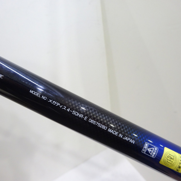 17メガディス 4-50HR・E